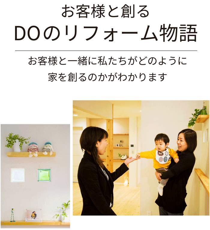 京都市北区 I様邸 全面リフォーム完成メイン写真 1