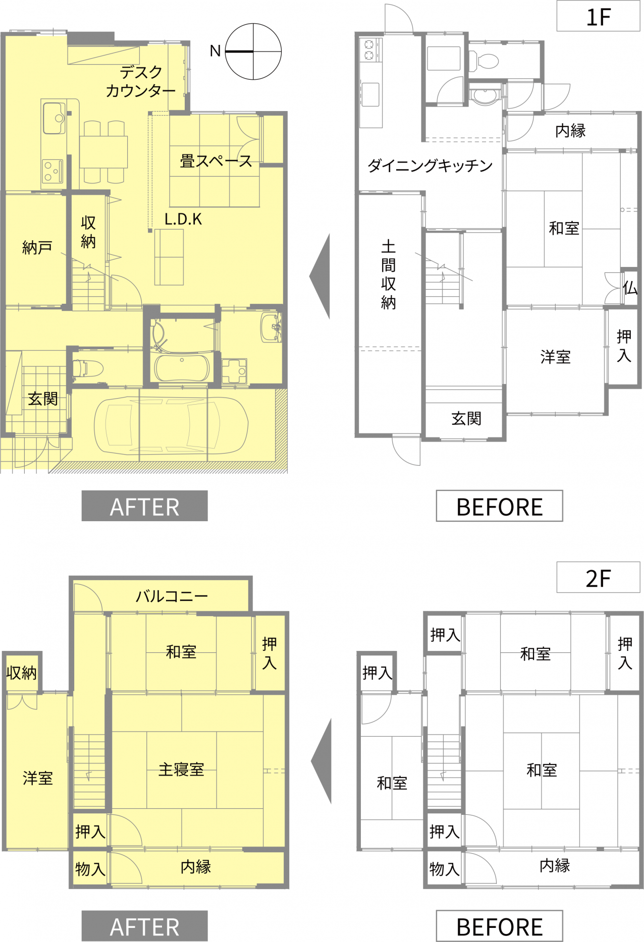 Before / After 間取り図比較