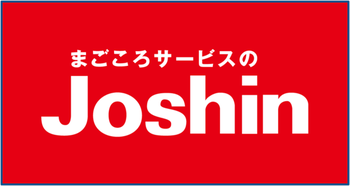 まごころサービスのJoshin
